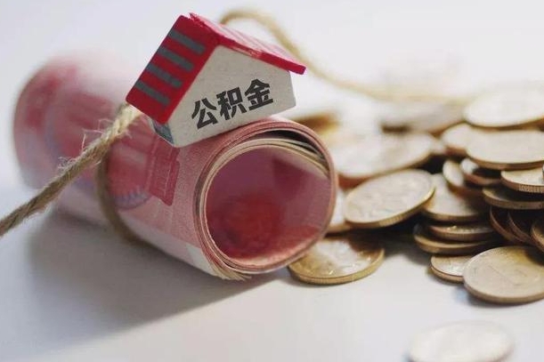 住房公积金申报流程图_营口公积金代办在职离职封存服务